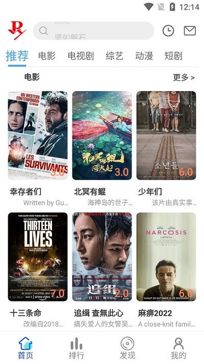 二爷影院最新版 二爷影院app下载