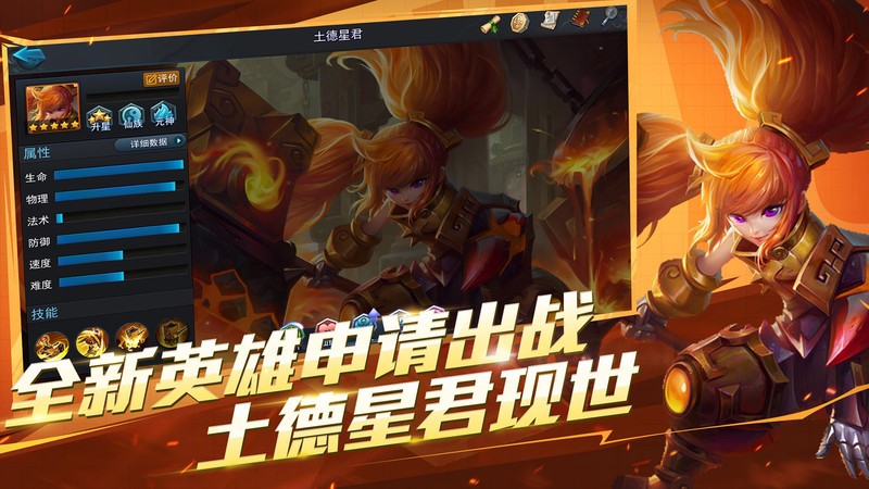 乱斗西游2百度账号版