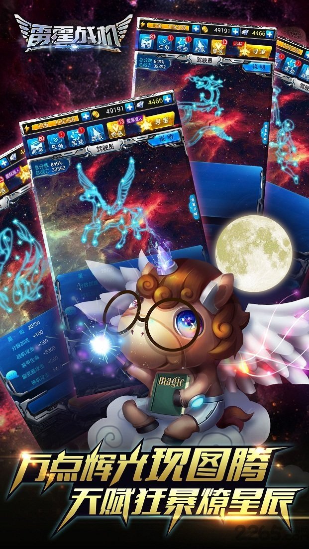 安趣雷霆战机最新版本