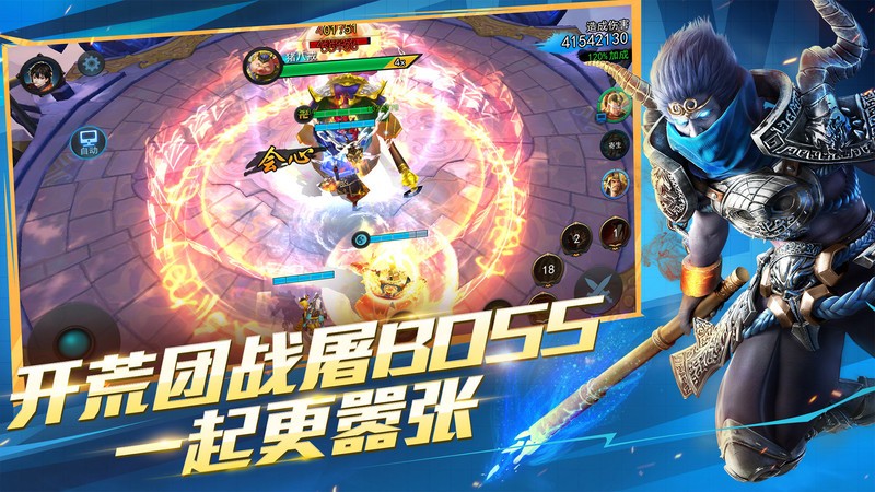 乱斗西游2百度账号版