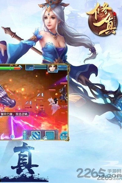 我欲修真单机版 我欲修真单机游戏下载