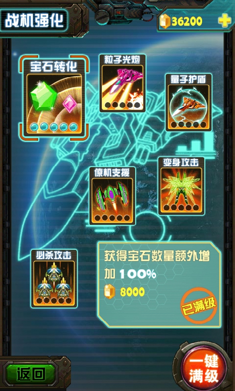 雷霆战机3内购破解版 雷霆战机3破解版下载