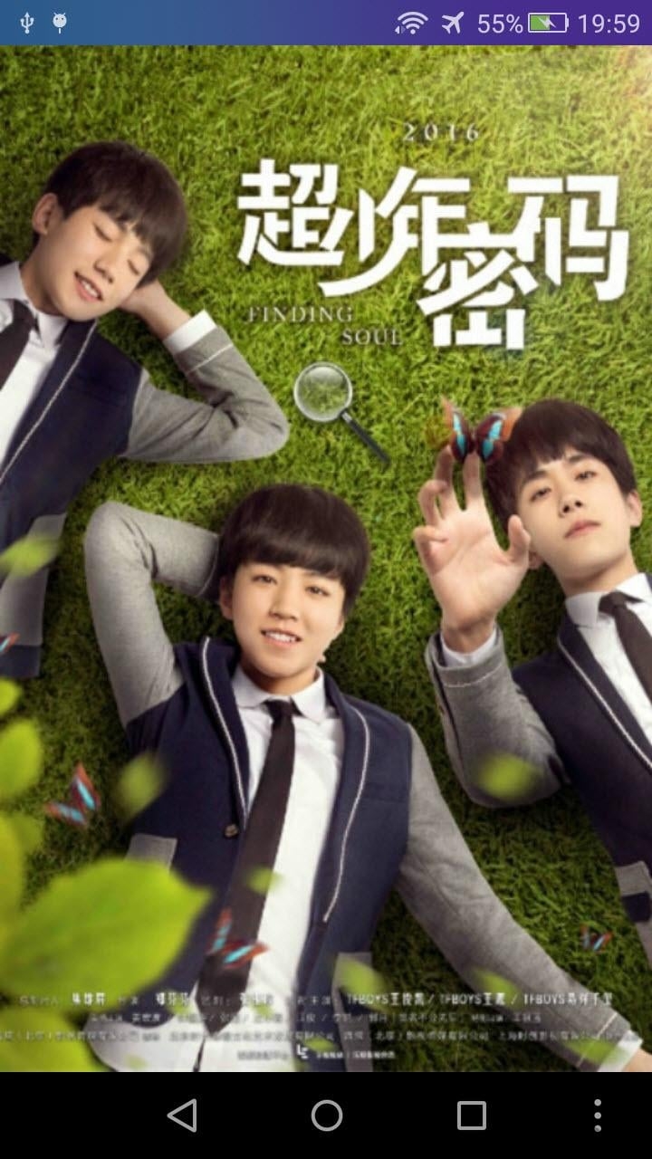 tfboys超少年密码锁屏软件