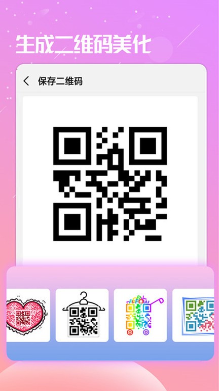 截图作图app免费版