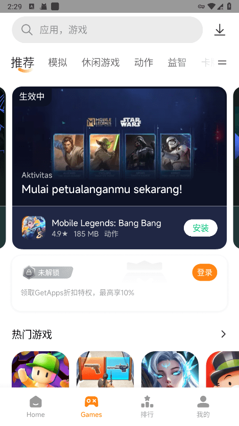 getapps应用商店安卓版