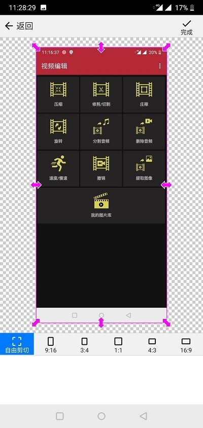 扣图神器app手机软件