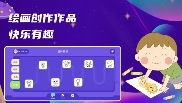 万能绘画世界软件 万能绘画世界app下载