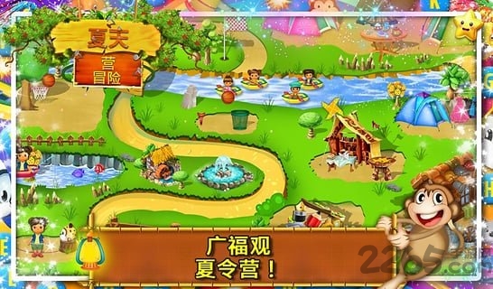 夏令营冒险2手机版