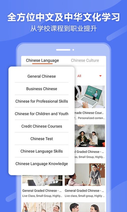 eBLCU中文学习平台 eBLCU中文官方版下载