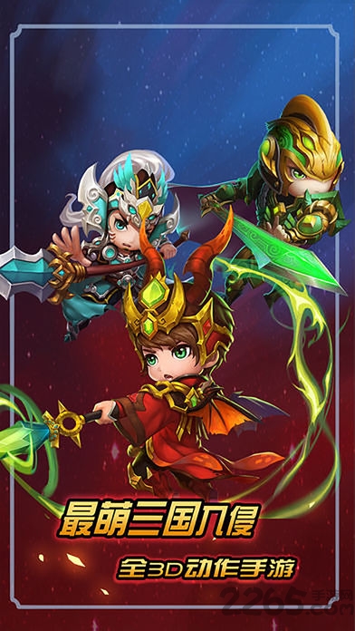 群英三国卡牌游戏
