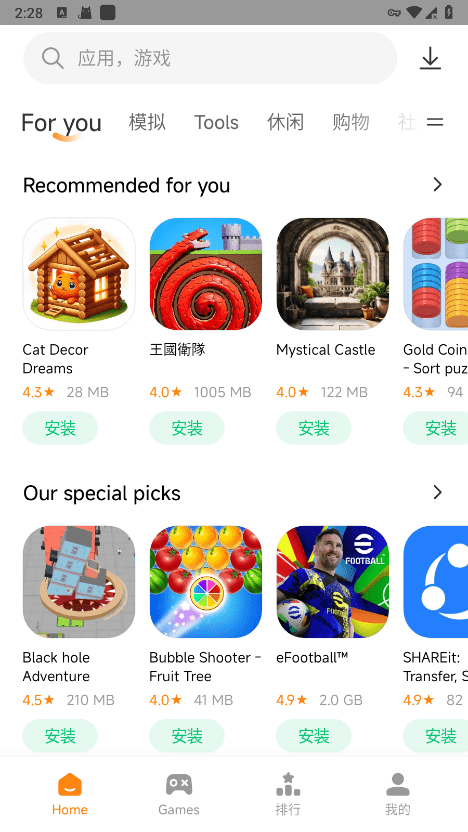 getapps应用商店安卓版