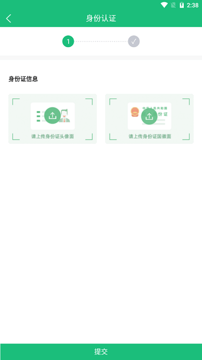 全达物联app