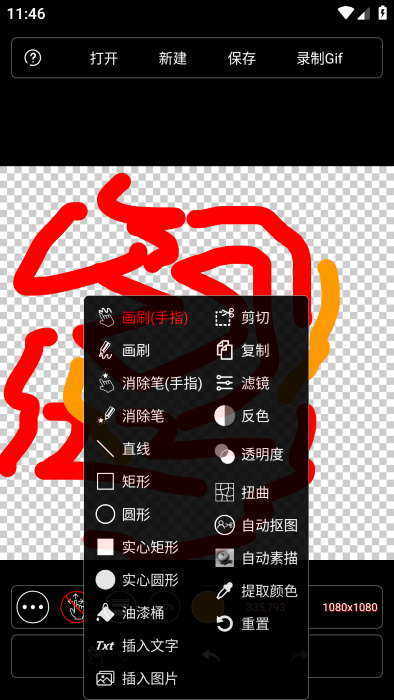 小屏画图app 小屏画图最新版下载