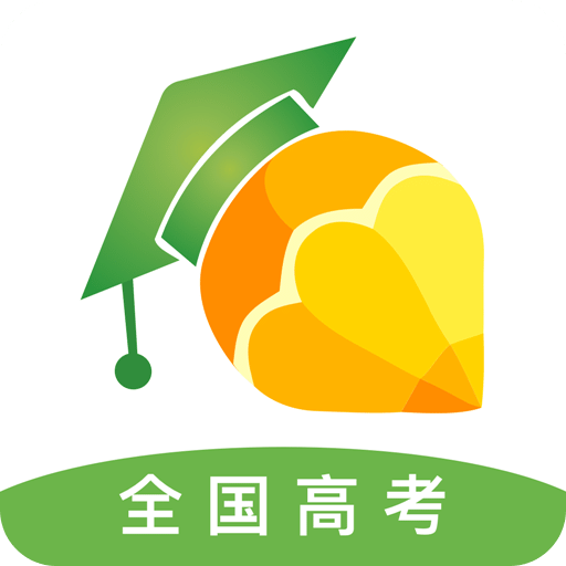 圆橙高考志愿app