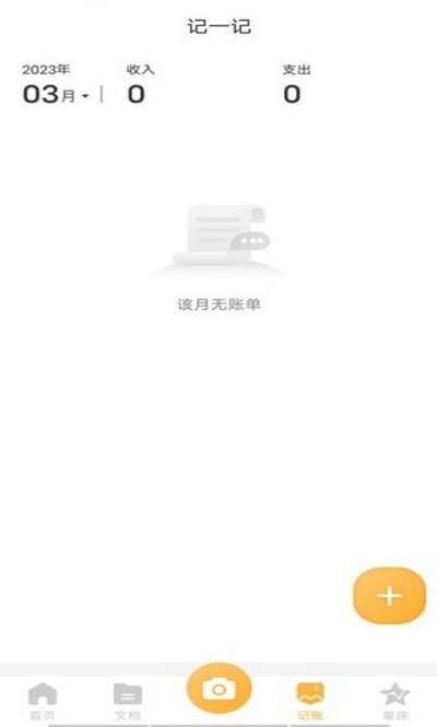 移动扫描客户端