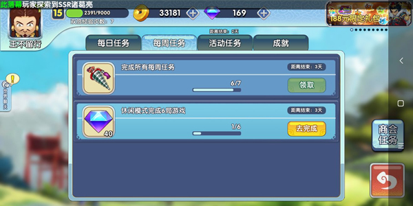 富豪闯三国如何刷钻石 富豪闯三国刷钻石攻略大全