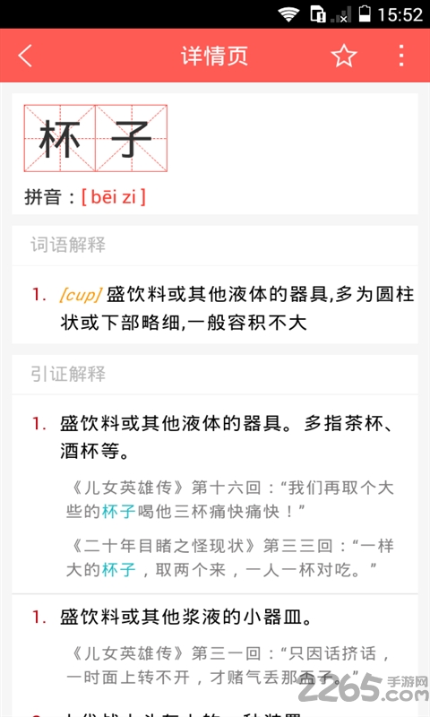 hsk汉语水平考试真题