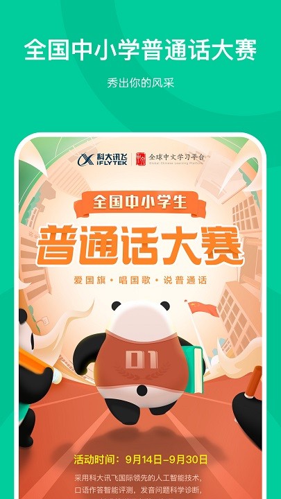 知学中文最新版本