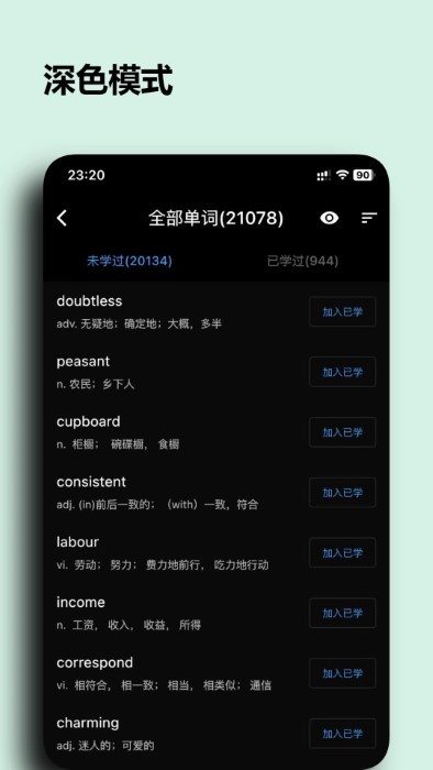 桌面单词app