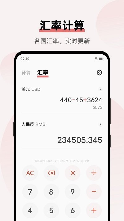 vivo计算器最新版本