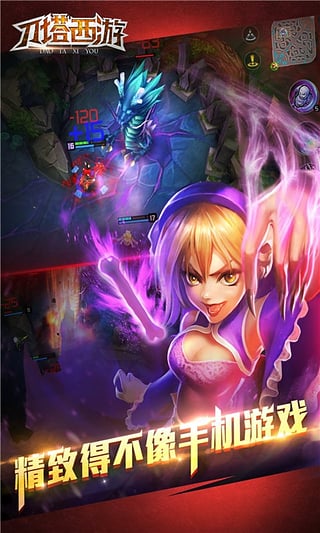 刀塔西游辅助盒子