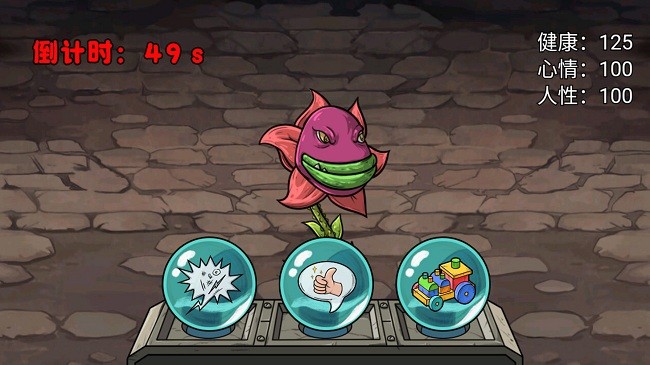 娘化植物养成最新版