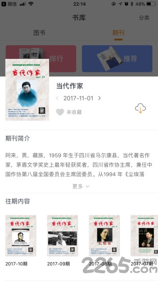 优谷阅读app