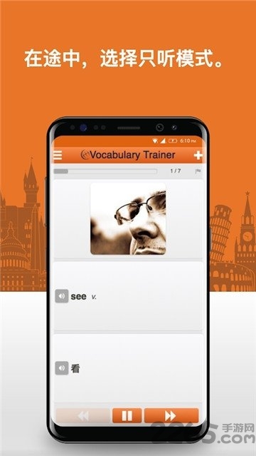 汉语词汇轻松学app