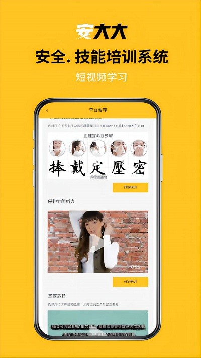 安大大官方版 安大大app下载