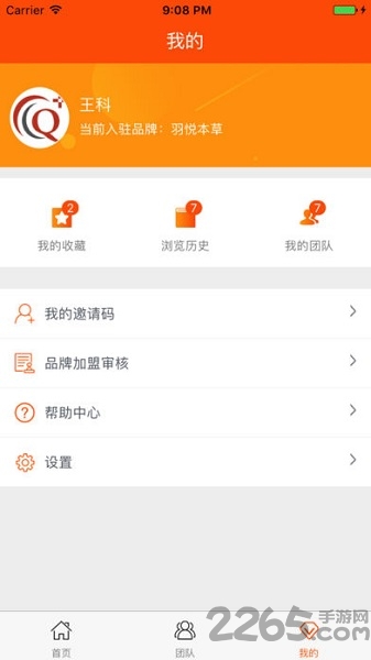 羽悦本草app最新版本