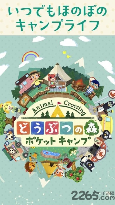 pocket camp动物之森口袋营地最新版