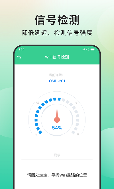 青柠网络助手APP 青柠网络助手APP下载