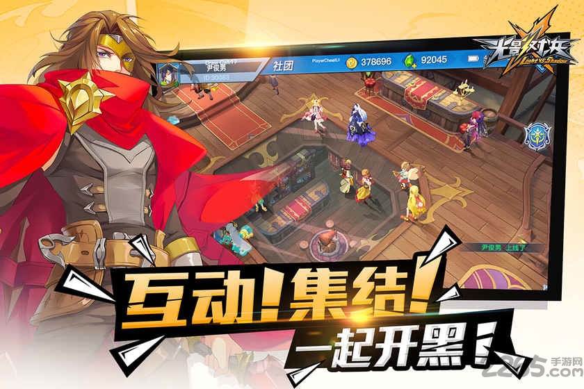 光影对决手游国际服