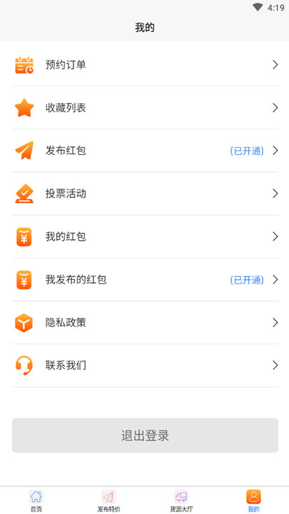 物流头条2024最新版