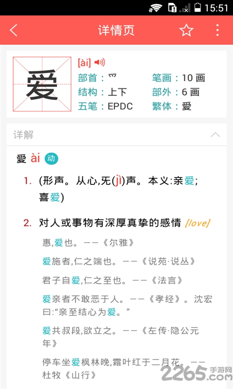 hsk汉语水平考试真题