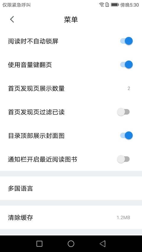 快读书pdf阅读器 快读书软件最新版下载