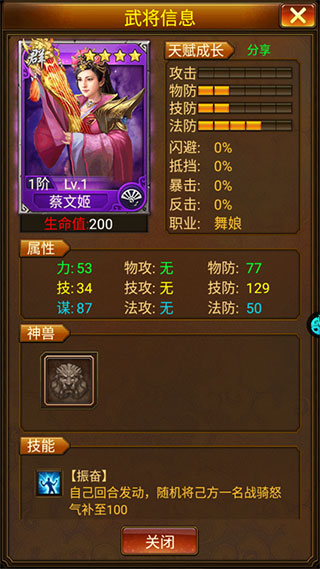 蜂鸟五虎将武将怎么升级 蜂鸟五虎将武将升级攻略