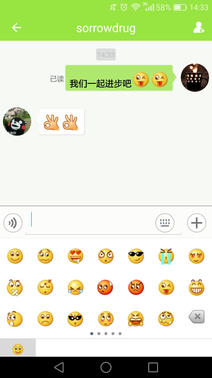 波普汉语手机版