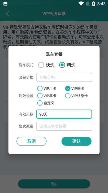 蓝鲸快洗官方版