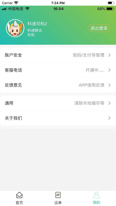好运联链官方版