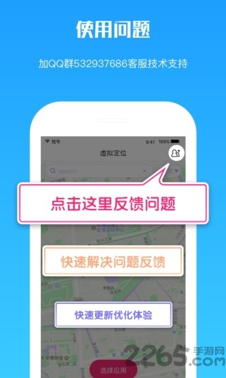 虚拟定位打卡2018
