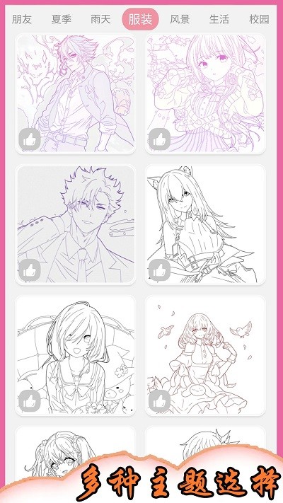 数字涂色绘画册app