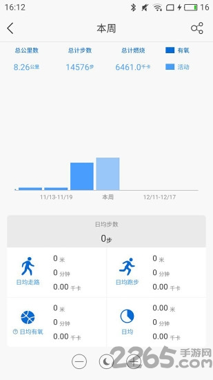 联想智能手环 联想智能手环app下载