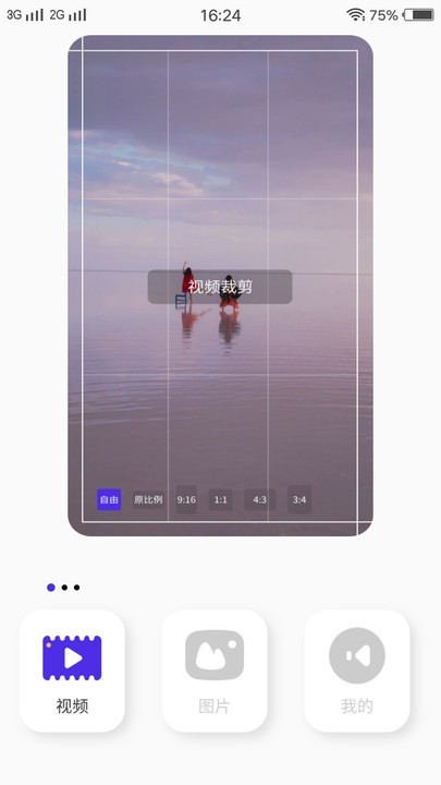 野花视频相册手机版
