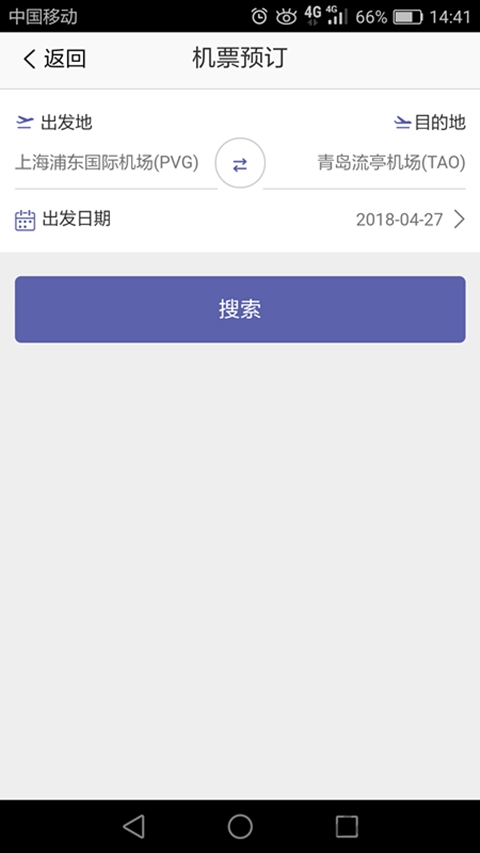易飞出行官方版
