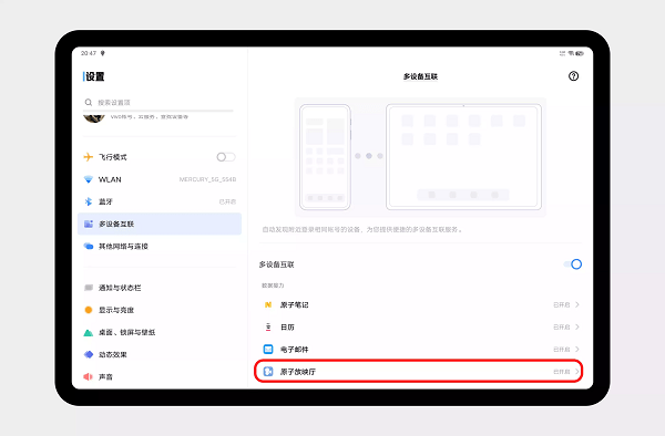vivo原子放映厅app
