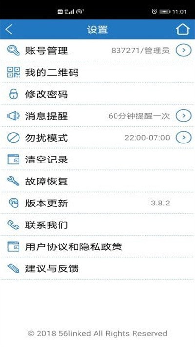 毕玲物流链云tms管理软件