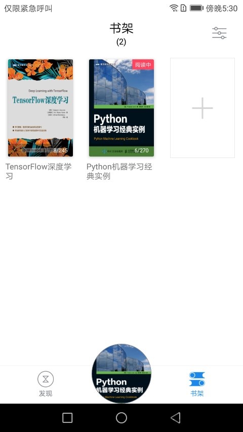 快读书pdf阅读器