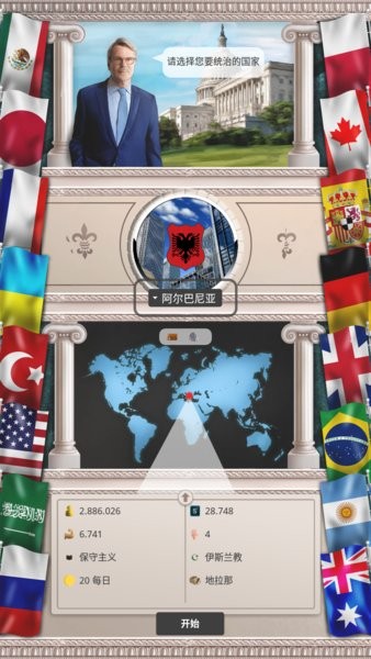 现代时代高级版