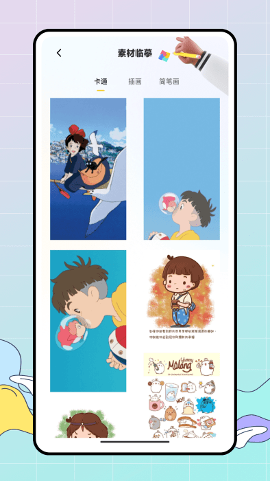 pocket绘画大师软件